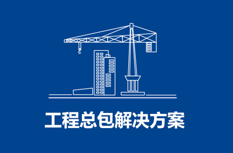 火力發(fā)電